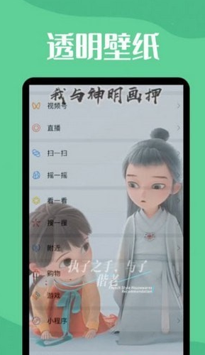 图羊微透明主题壁纸库精简版