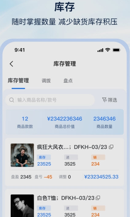 衣手通app