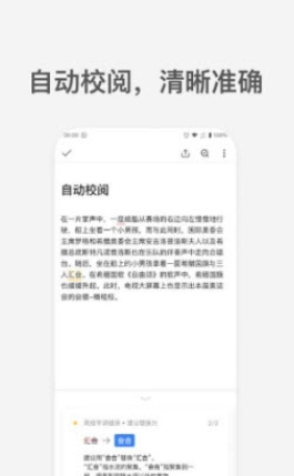 秘塔AI搜索app