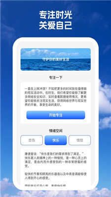 拾光wifi软件