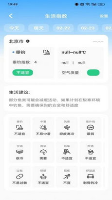 云图天气精准预报app