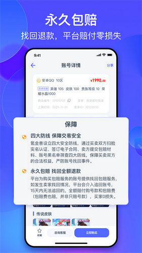 氪金兽游戏账号交易平台