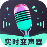 妙哇实时变声器精简版