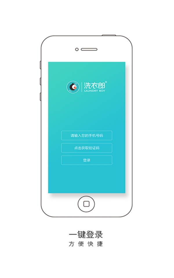 在线下单洗衣app