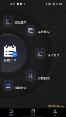 保无忧车店端免费版