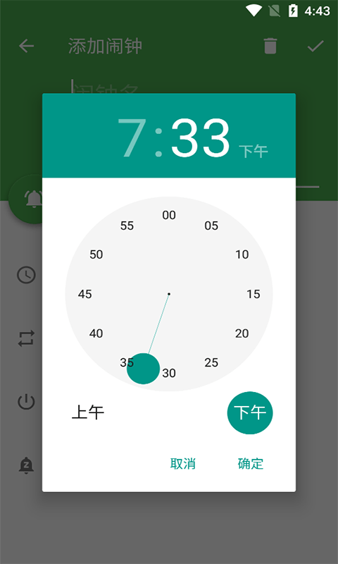 濬哲计算闹钟最新版本