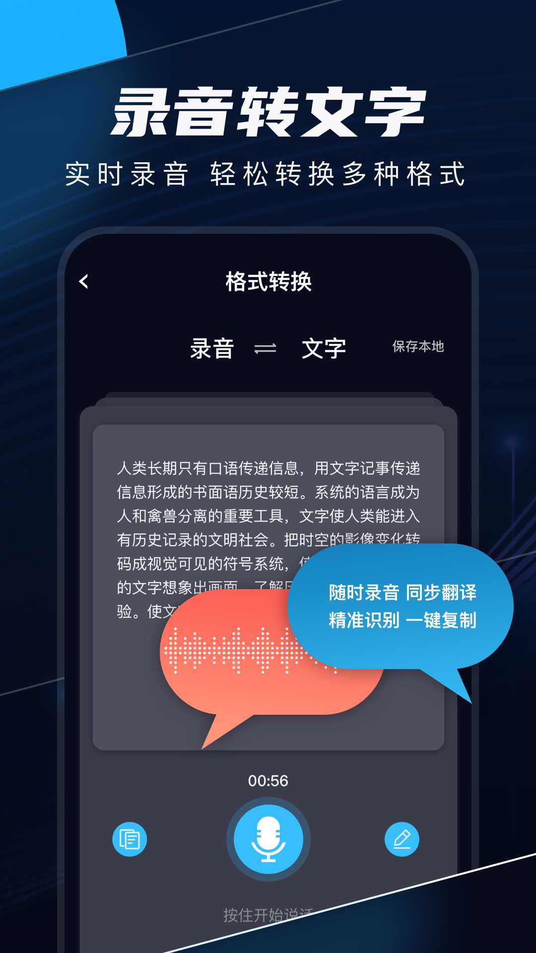 织音剪辑手机版