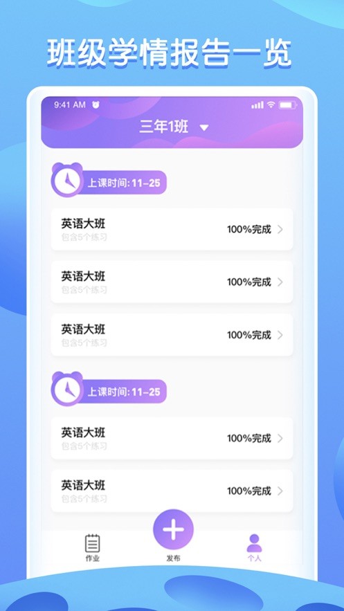 Bricube教师最新版