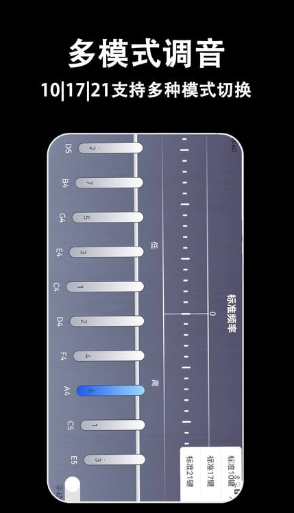 电子拇指琴最新版