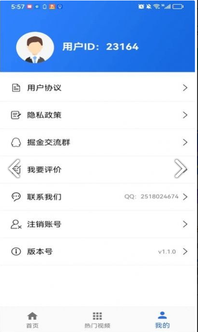 TT视频助手app