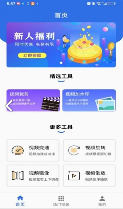 TT视频助手app