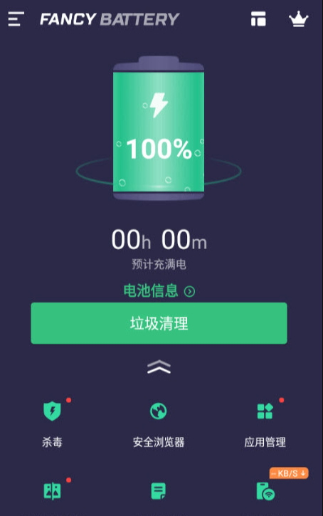 Fancy Battery免费版