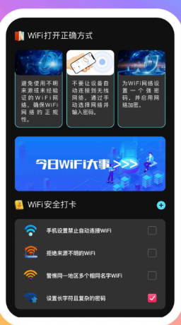 乐意wifi官方