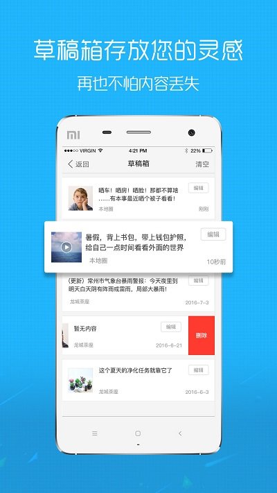 淮北人app免费版