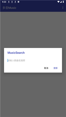 多音Music软件