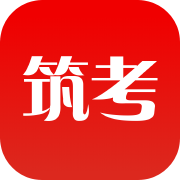 筑考大师官方下载