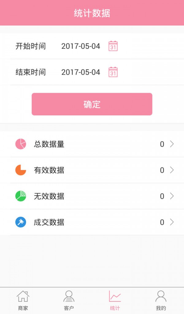 果糖婚嫁云免费版