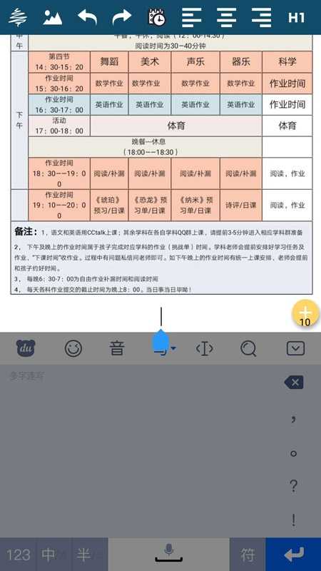 正点广积手游