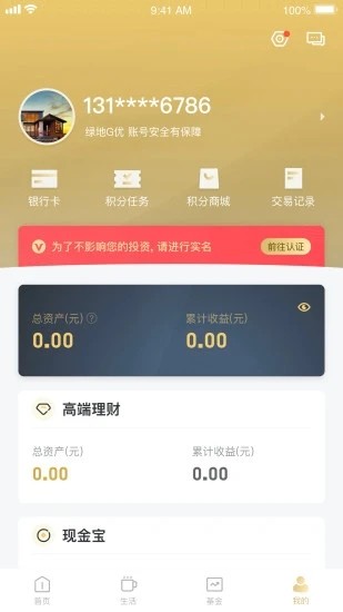 绿地G优中文版