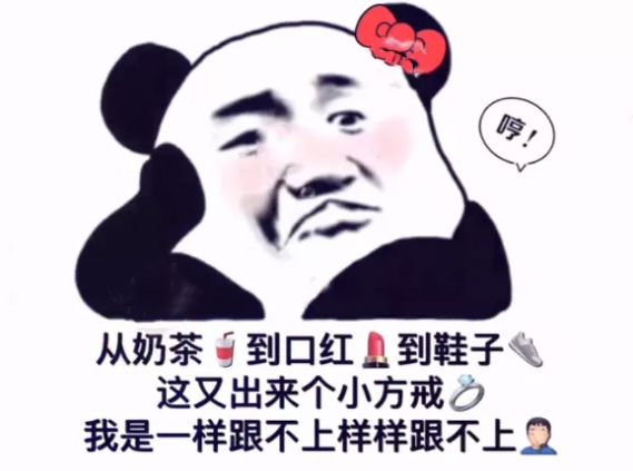 最近过得好吗有没有男朋友表情包官方