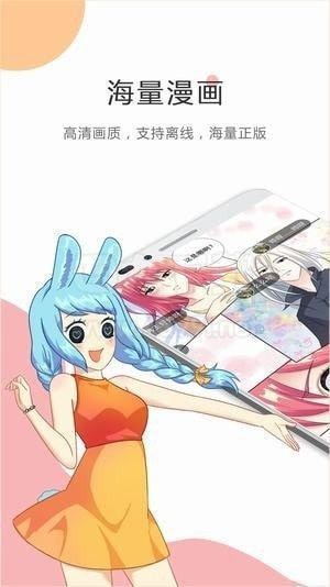 提莫漫画移动版