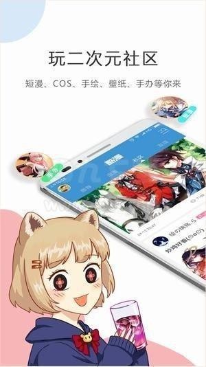 提莫漫画移动版