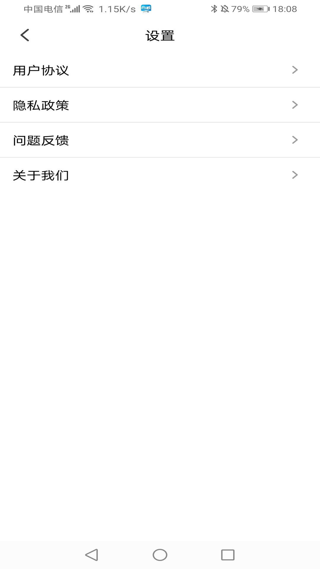 白鲸大字版app