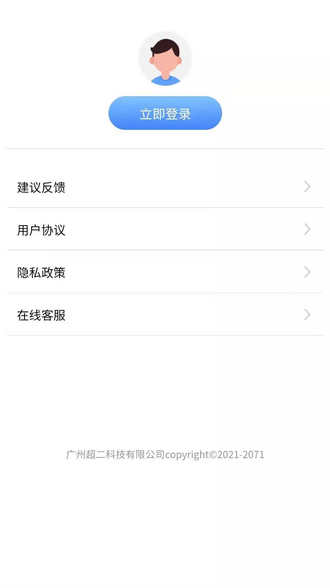 数据宝清除大师官方版 v1.0.0官方