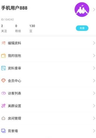 出见交友官方版 v1.2.6互通版