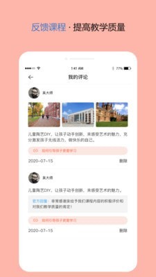 东方文舍app