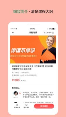 东方文舍app