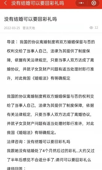 律协网法律查询官方版官服