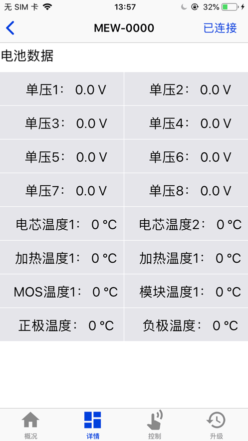 妙益电池助手官方