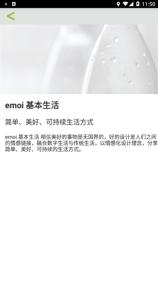 emoi Smart安卓版