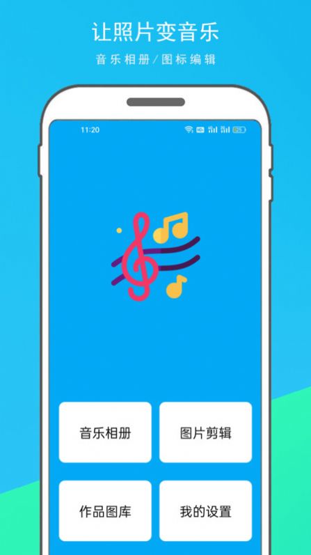 音乐相册制作大师正版