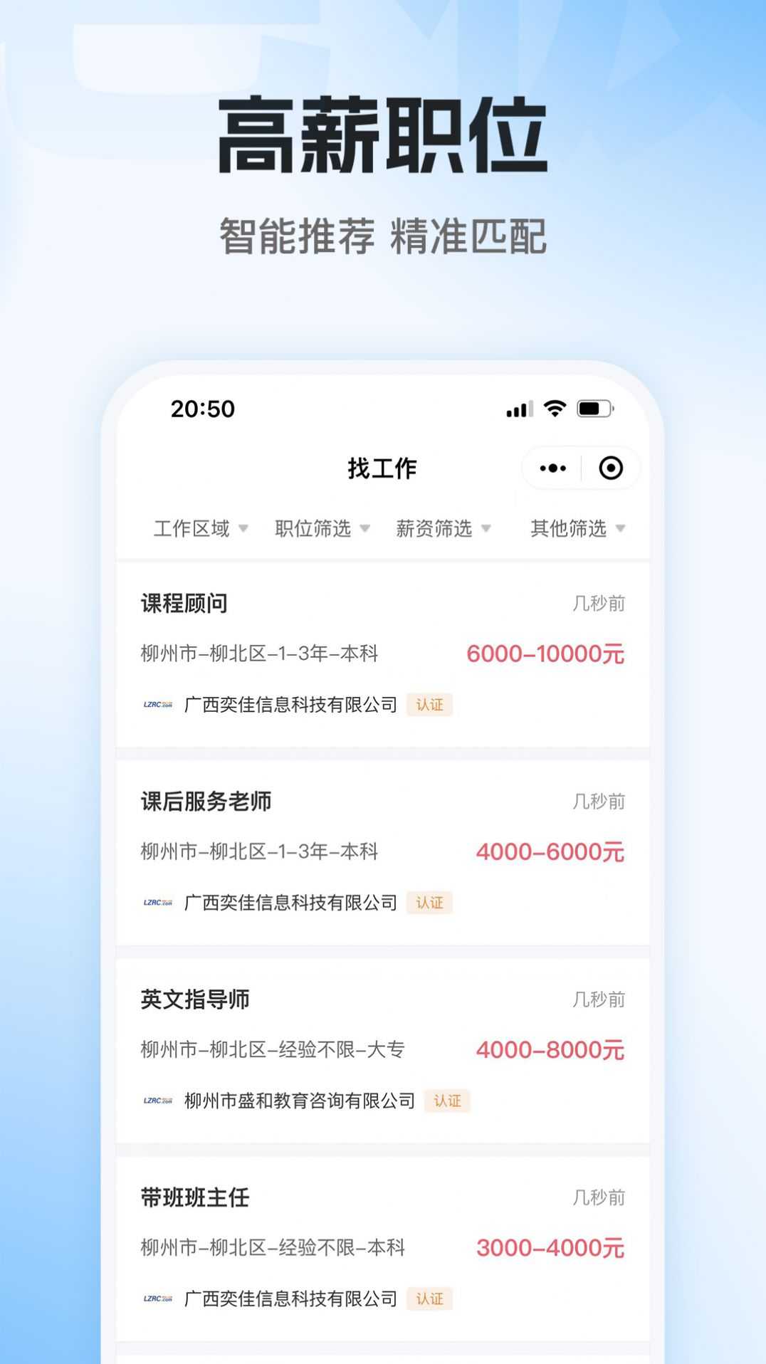 老板直聘网app