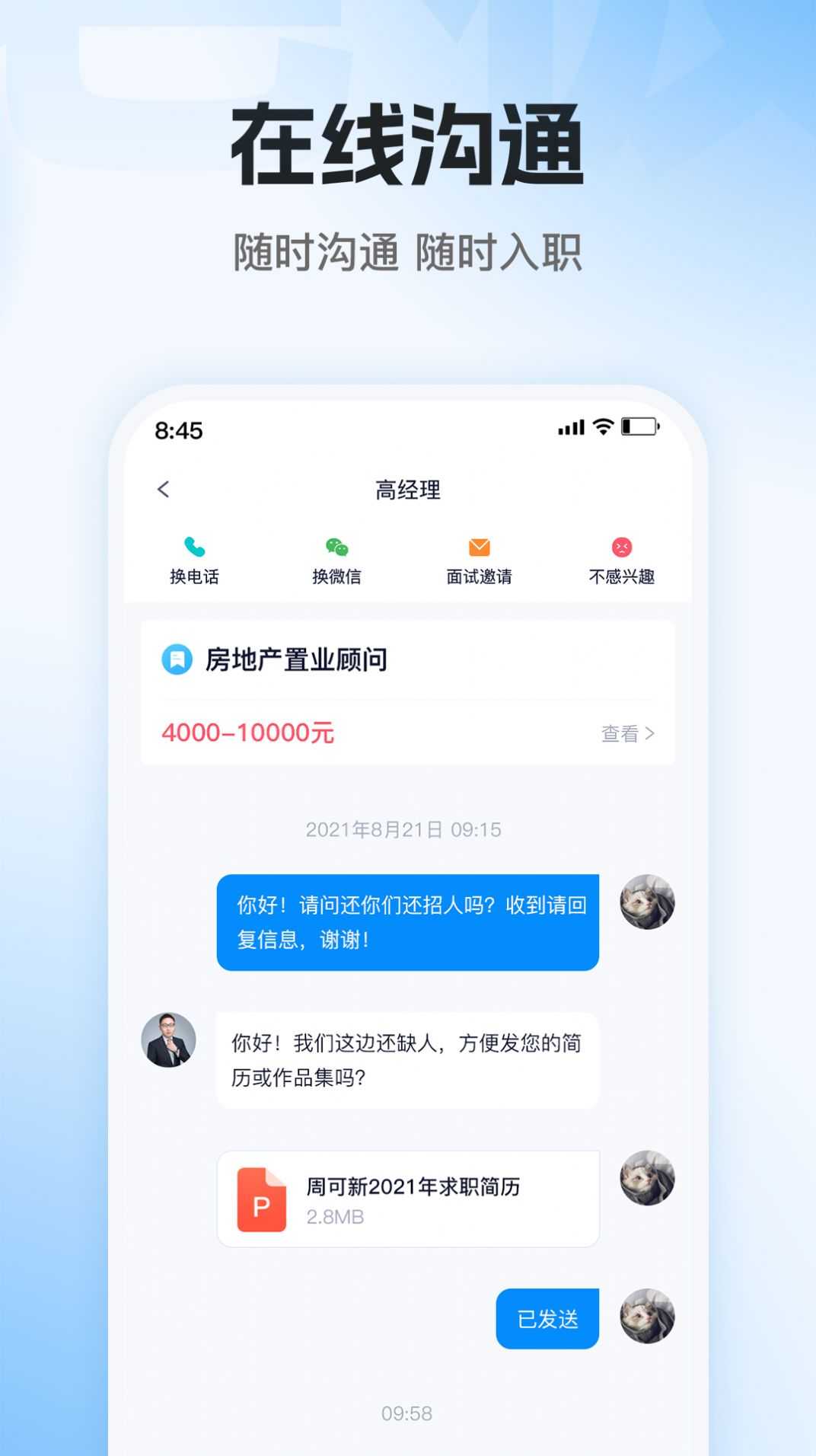 老板直聘网app