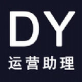 DY运营助理精简版