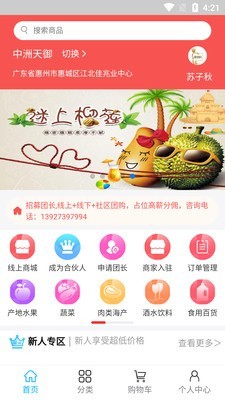 鲜思路app