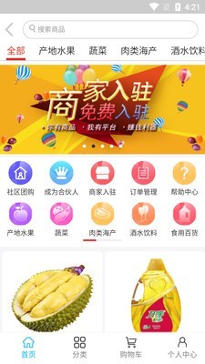 鲜思路app