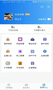 渝乐校园商户端最新版