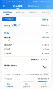 渝乐校园商户端最新版