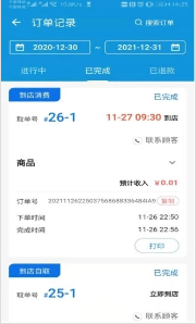 渝乐校园商户端最新版