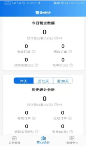 渝乐校园商户端最新版