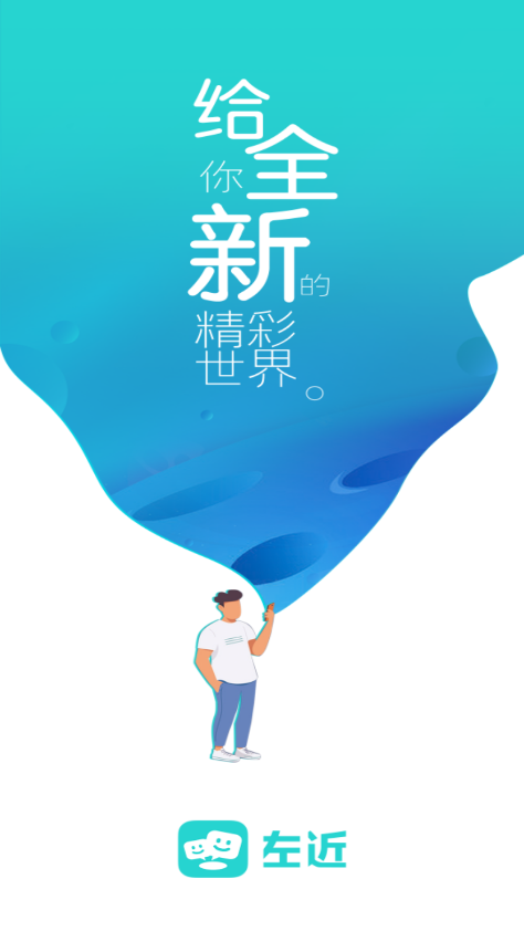 左近极速版