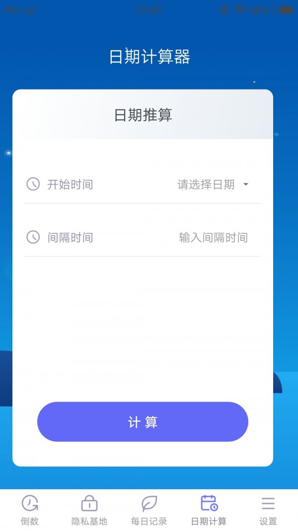 绿巨人倒数游戏