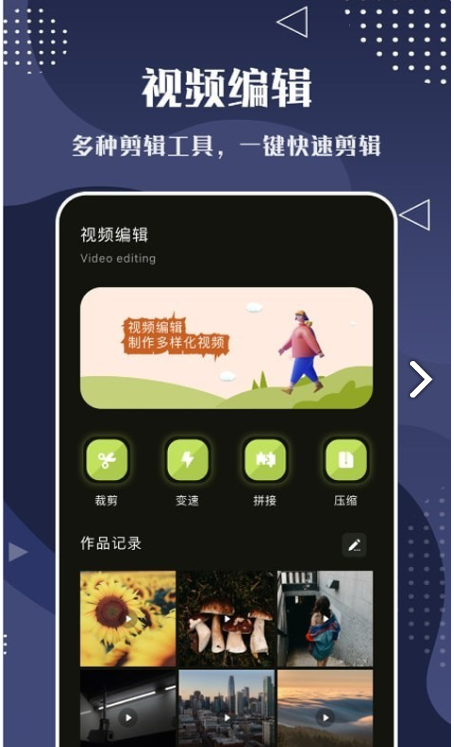 片库视频编辑手机版