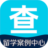 留学案例app