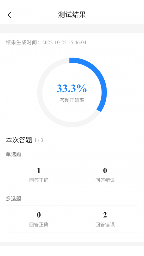 社工考试宝典移动版