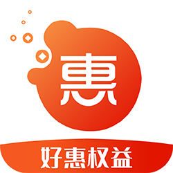 好惠权益app